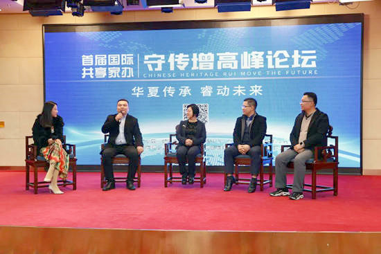 首届国际共享家办守传增高峰论坛在临沂举行