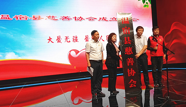 新疆温宿县慈善协会揭牌成立